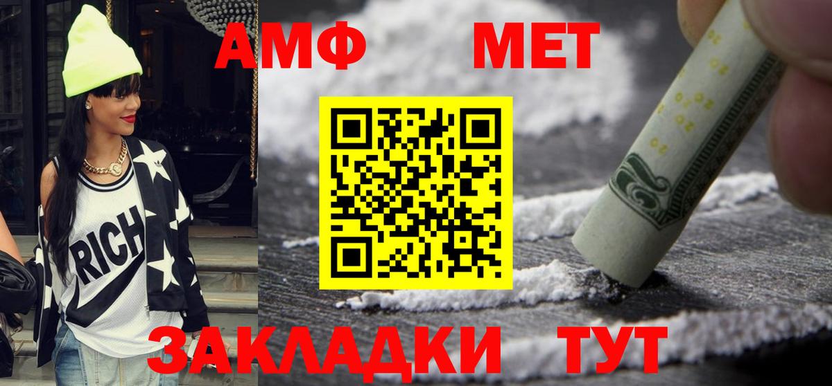 Амфетамин 97% Сосновый Бор