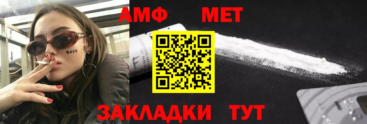 Amphetamine 98%  Вход с VPN  маркетплейс как зайти  Амфетамин  Сосновый Бор  Амфетамин 