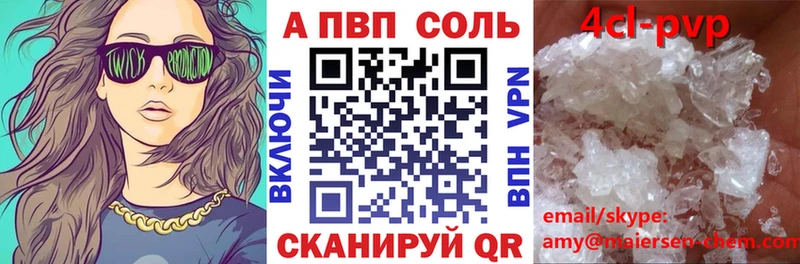 Alpha PVP Соль Сосновый Бор