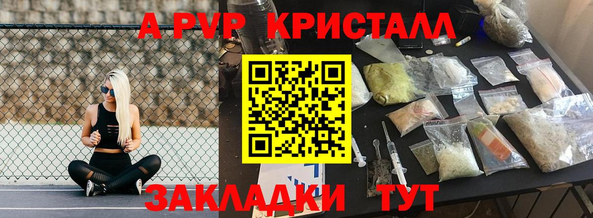 Alfa_PVP мука  Альфа ПВП кристаллы  Вход с VPN  Сосновый Бор  Alpha-PVP  APVP мука 