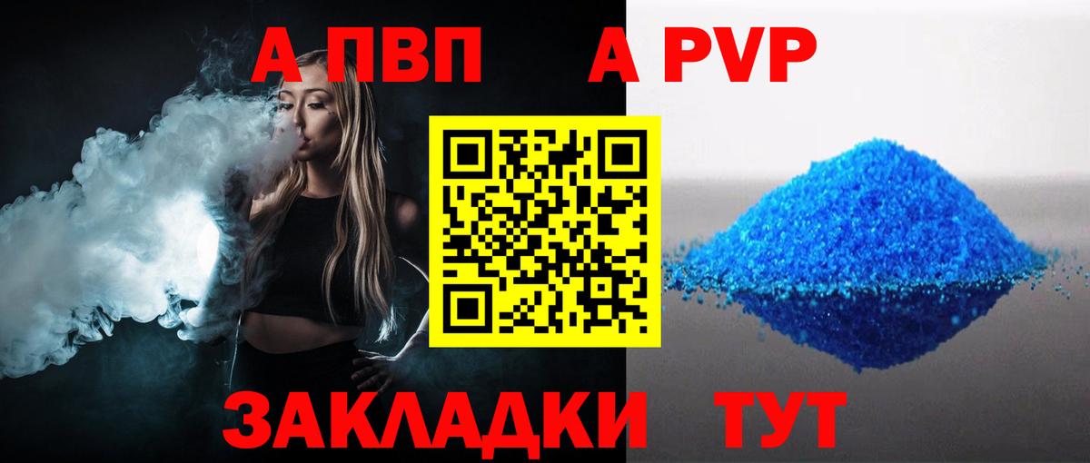 А ПВП VHQ Сосновый Бор