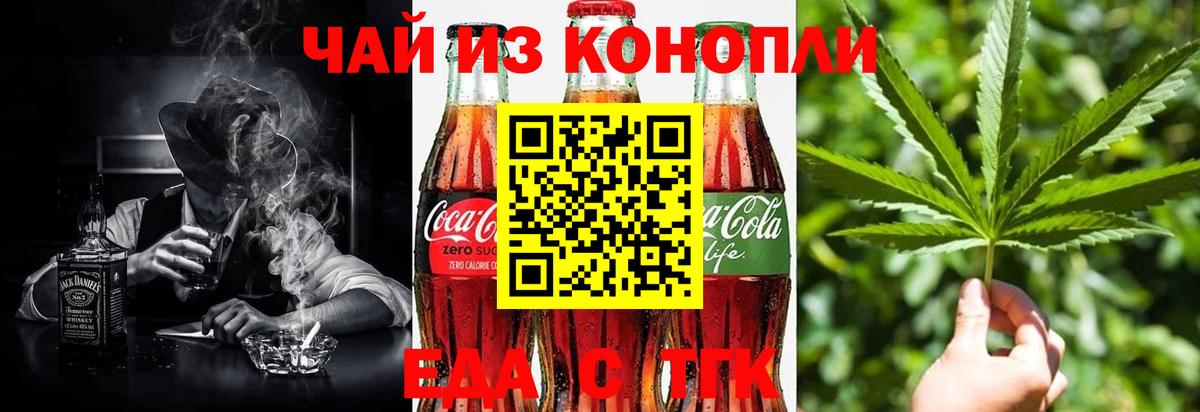 Cannafood марихуана  Вход с VPN  Сосновый Бор 