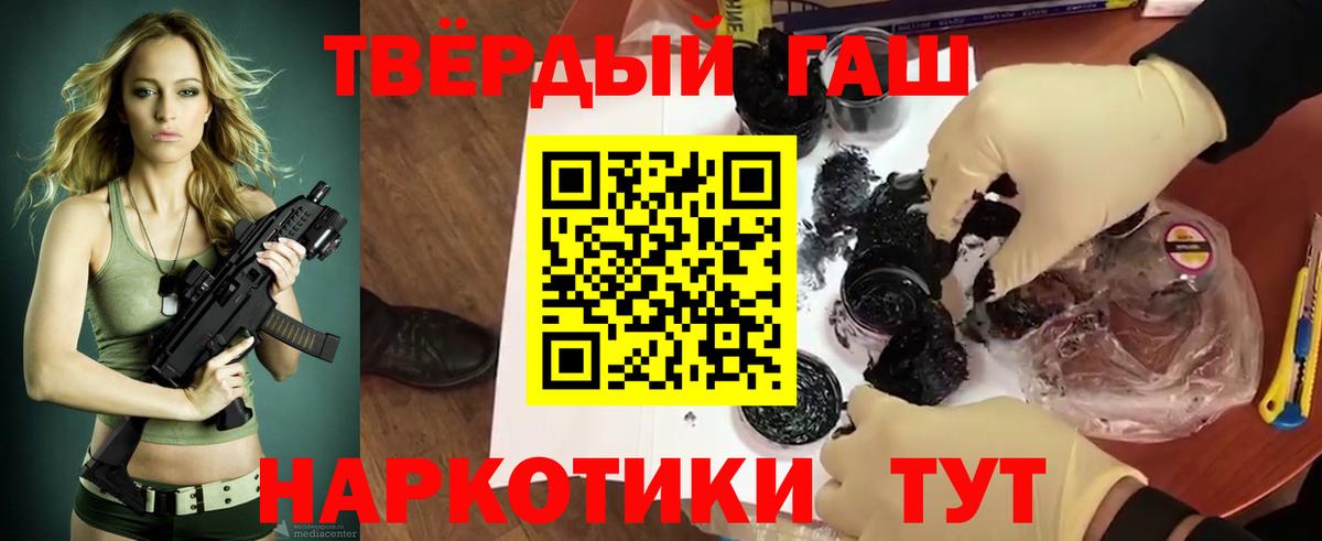 ГАШИШ гашик Сосновый Бор