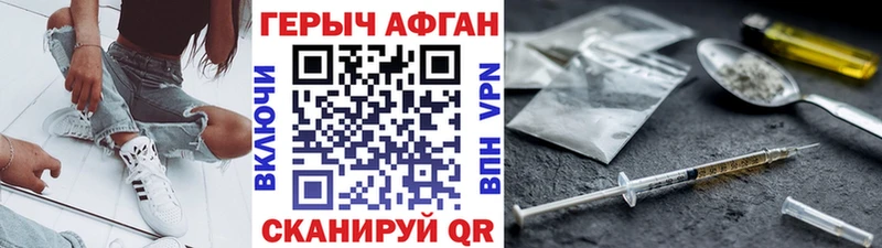 Героин хмурый  Сосновый Бор 