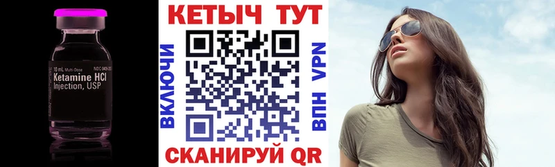 Кетамин VHQ  кракен вход  Сосновый Бор 