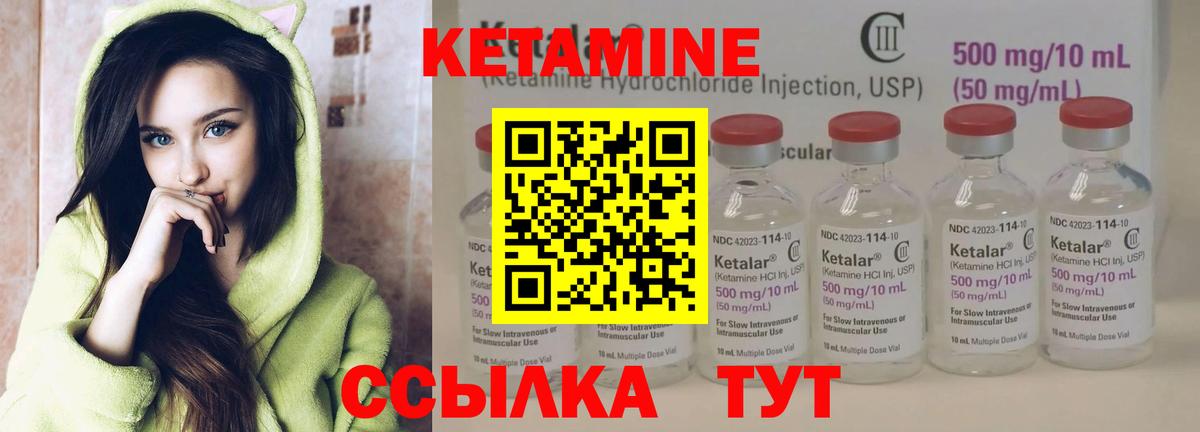 Кетамин VHQ  Кетамин ketamine  Сосновый Бор  Вход с VPN 