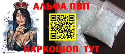 Альфа ПВП Кимры