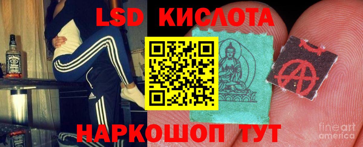 ЛСД экстази кислота Сосновый Бор