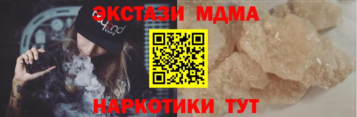 МДМА кристаллы  MDMA кристаллы  Сосновый Бор  Вход с VPN 