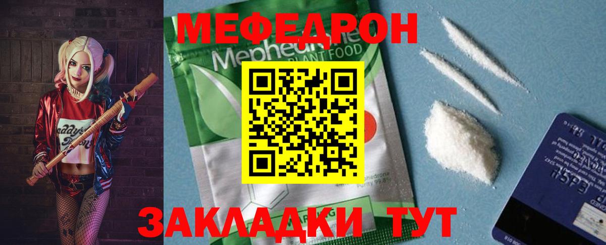 МЕФ  Сосновый Бор