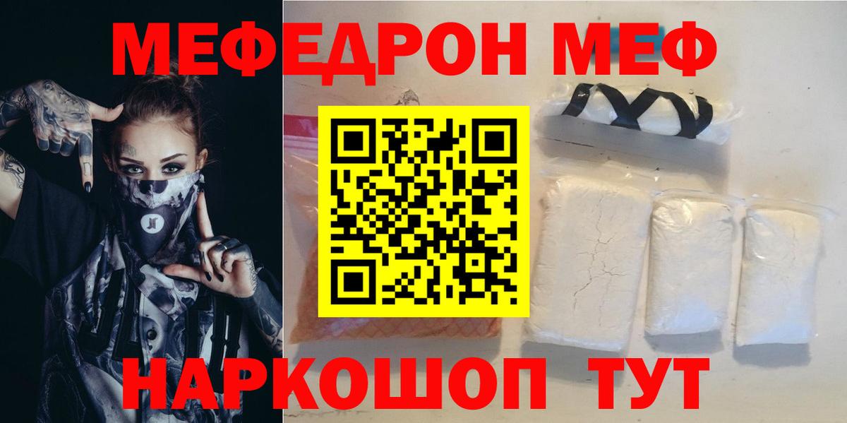 Меф мяу мяу  Вход с VPN  Сосновый Бор  Мефедрон мяу мяу 
