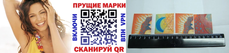 Марки NBOMe 1,5мг Сосновый Бор