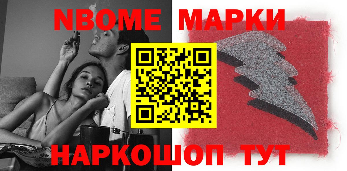 Наркотические марки  Вход с VPN  Сосновый Бор  Марки NBOMe 1500мкг  Марки NBOMe 1500мкг 