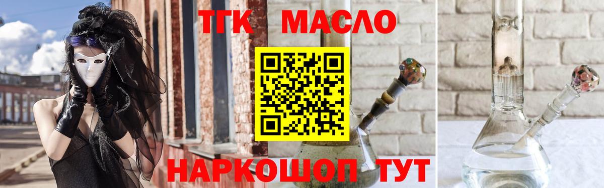Дистиллят ТГК концентрат Сосновый Бор