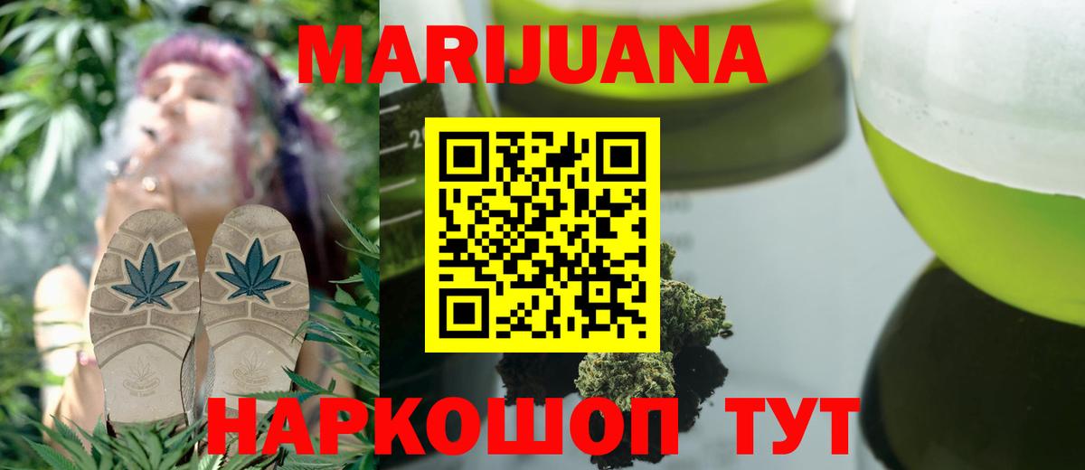 Каннабис тримм Сосновый Бор